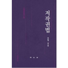 저작권법