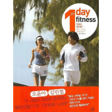 1 DAY FITNESS(원 데이 피트니스)