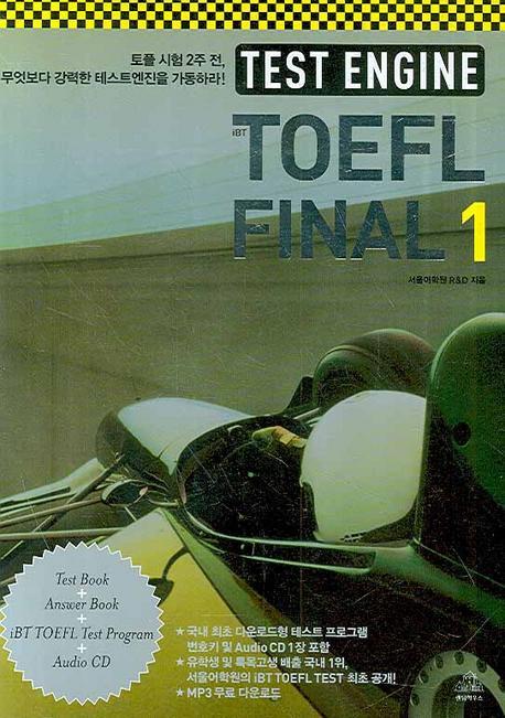 TEST ENGINE IBT TOEFL FINAL. 1