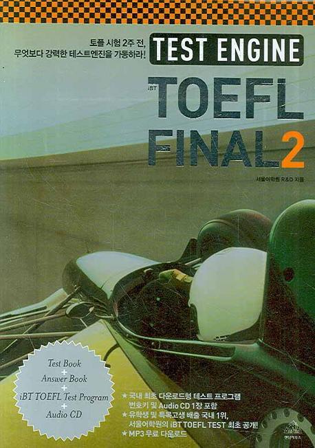 TEST ENGINE IBT TOEFL FINAL. 2