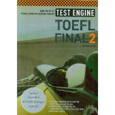 TEST ENGINE IBT TOEFL FINAL. 2