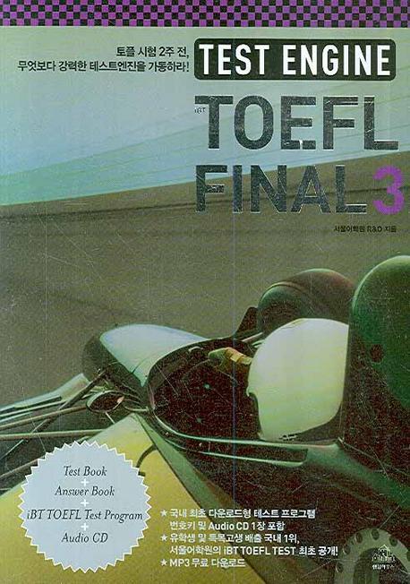 TEST ENGINE IBT TOEFL FINAL. 3