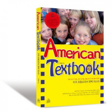 AMERICAN TEXTBOOK(미국 초등교과서 완벽 마스터)