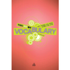 TOEIC 900 돌파 VOCABULARY