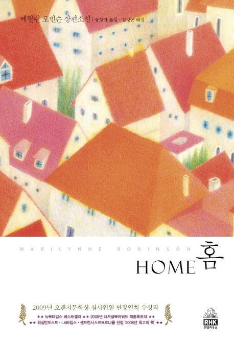 홈(Home)