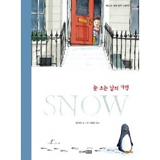 Snow(스노우)