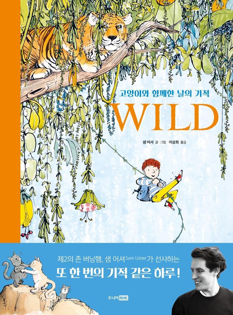 WILD: 고양이와 함께한 날의 기적