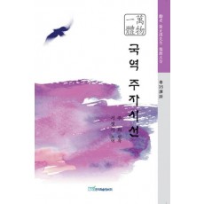 국역 주자시선