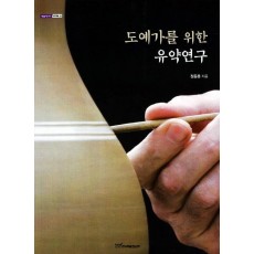 도예가를 위한 유약연구