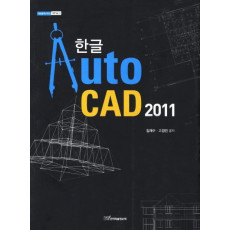 한글 Auto CAD 2011