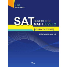 SAT Subject Test Math Level. 2(10 Practice Tests)