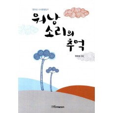 워낭 소리의 추억