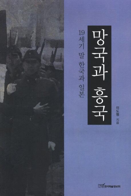 망국과 흥국