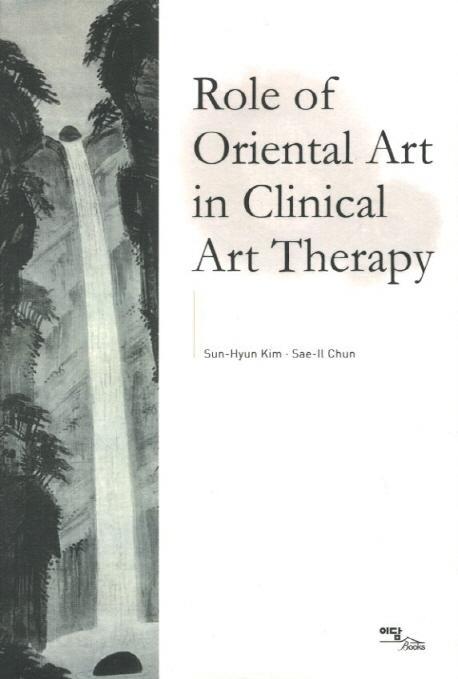 Role of Oriental Art in Clinical Art Theraphy