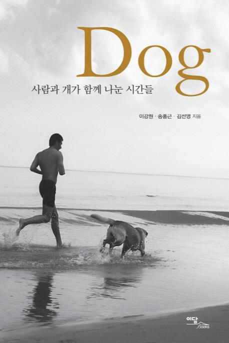 Dog(개)