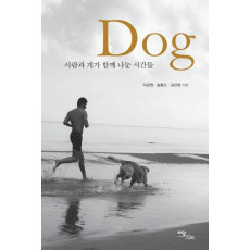 Dog(개)