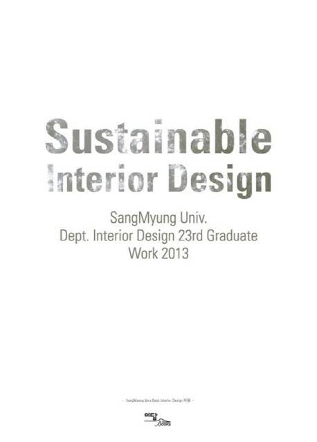 Sustainable Interior Design(2013)