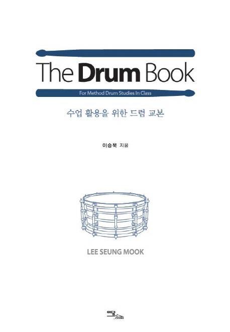 더 드럼 북(The Drum Book)