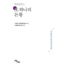 또 하나의 돈황