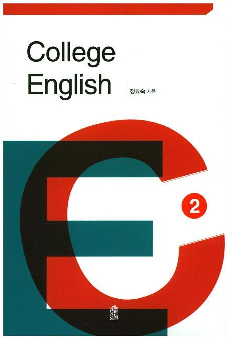 College English. 2