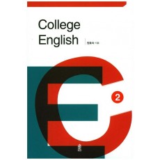 College English. 2