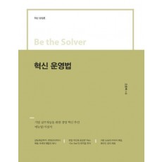 과제 성과 평가법 Be the Solver