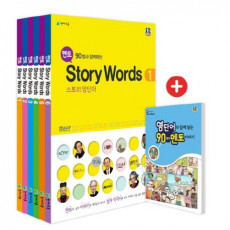 멘토 Story Words 세트