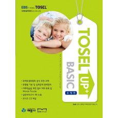 TOSEL Up Basic: 유형편