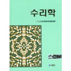 수리학