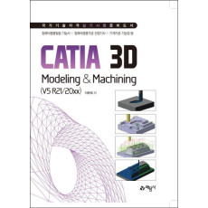 CATIA 3D Modeling&Machining(V5 R21/20xx)