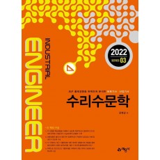 2022 수리수문학