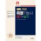 2024 Pass 측량기능사 필기＋실기