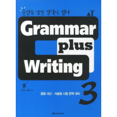 GRAMMAR PLUS WRITING. 3