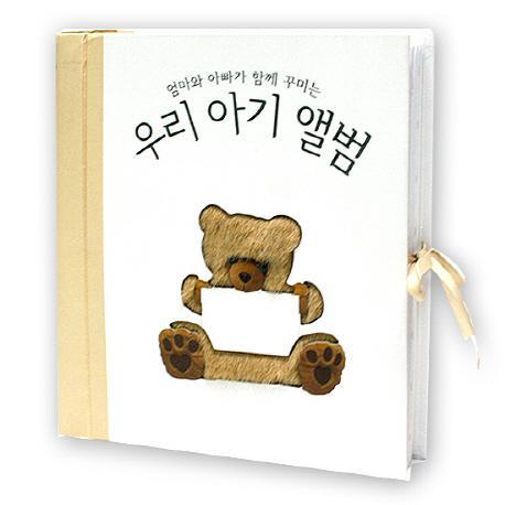 엄마와 아빠가 함께 꾸미는 우리 아기 앨범