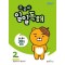 우공비 일일독해 2단계