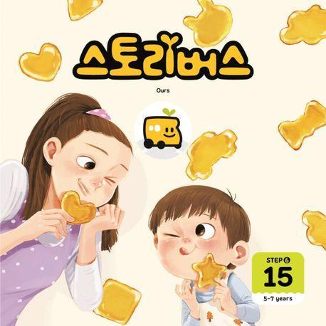 스토리버스 Step 6-15(5-7 years)