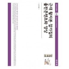 근대 활자본 잡가집의 출판콘텐츠화 양상