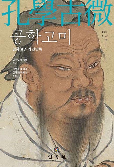 공학고미
