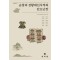 순창의 성황대신사적과 단오난장