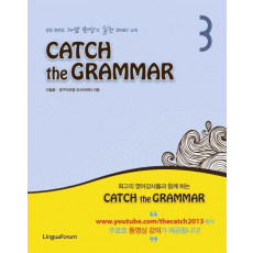 Catch the Grammar. 3