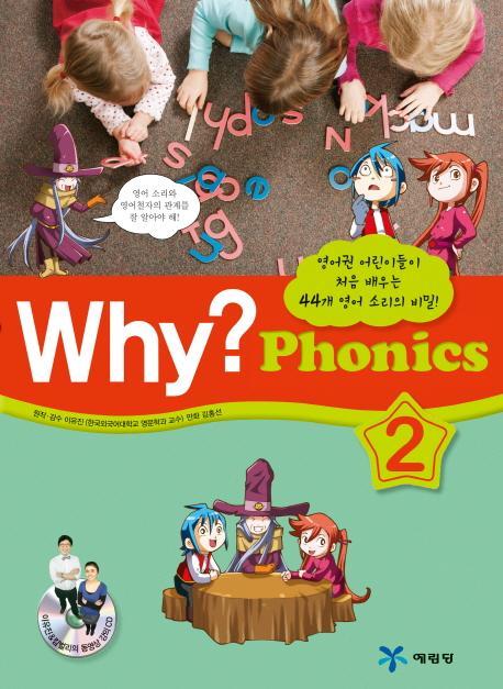 Why Phonics. 2