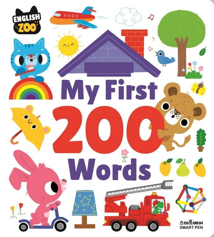 My First 200 Words