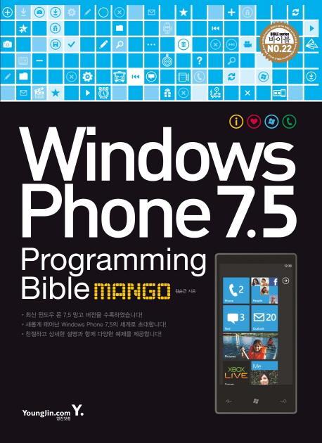 Windows Phone 7.5 Programming Bible: Mango