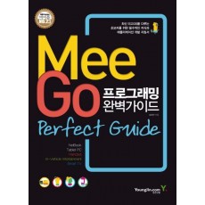 Mee Go 프로그래밍 완벽가이드