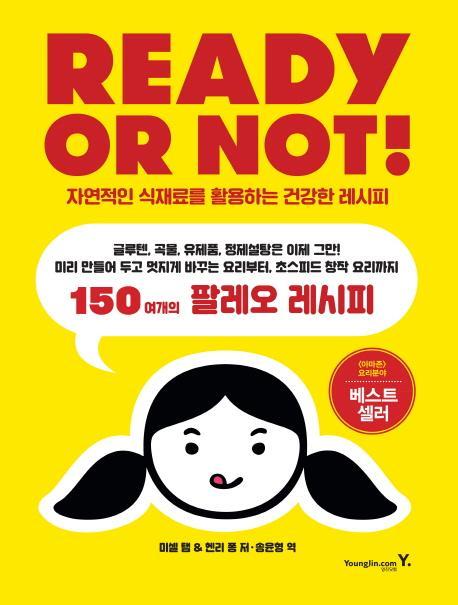 READY OR NOT!: 자연적인 식재료를 활용하는 건강한 레시피