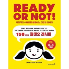 READY OR NOT!: 자연적인 식재료를 활용하는 건강한 레시피