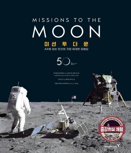 Missions to the Moon(미션 투 더 문)