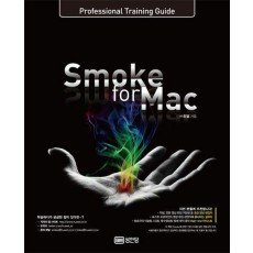 Smoke for Mac