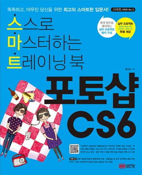 포토샵 CS6