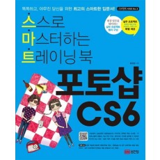 포토샵 CS6